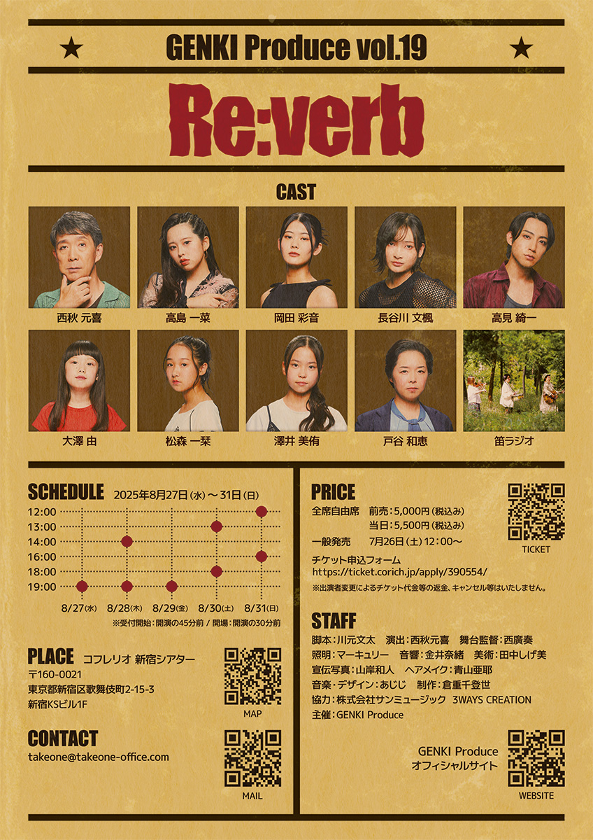 フライヤー裏
