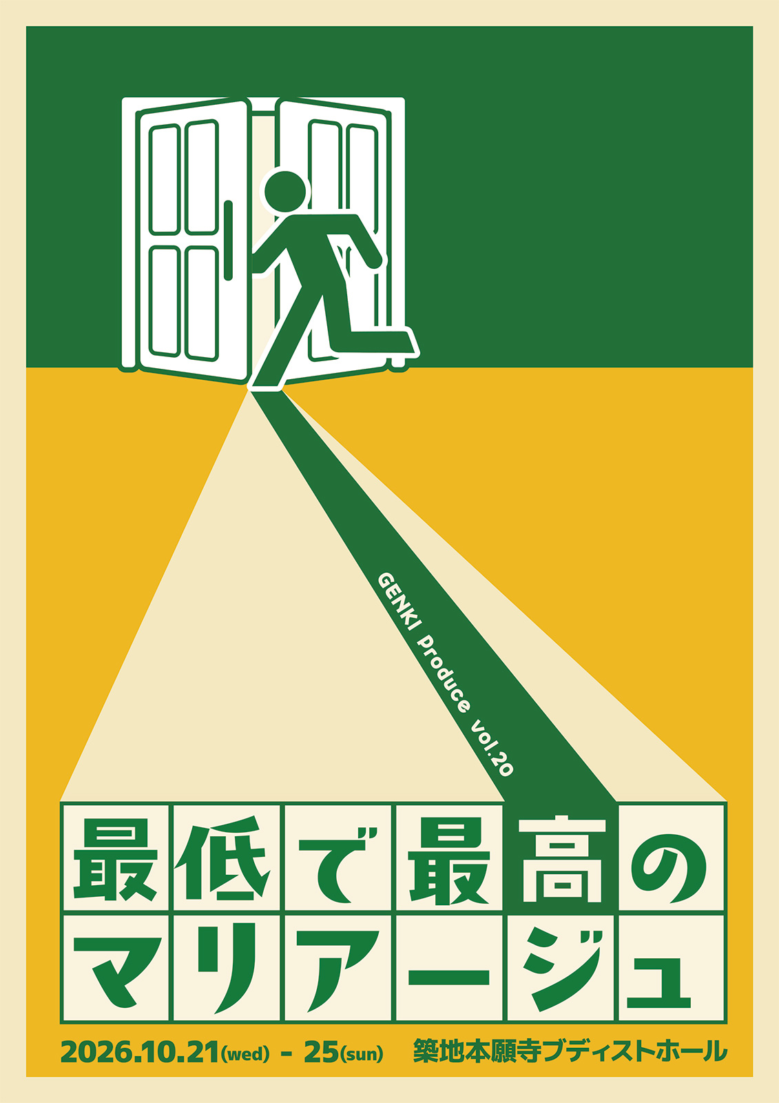 フライヤー表